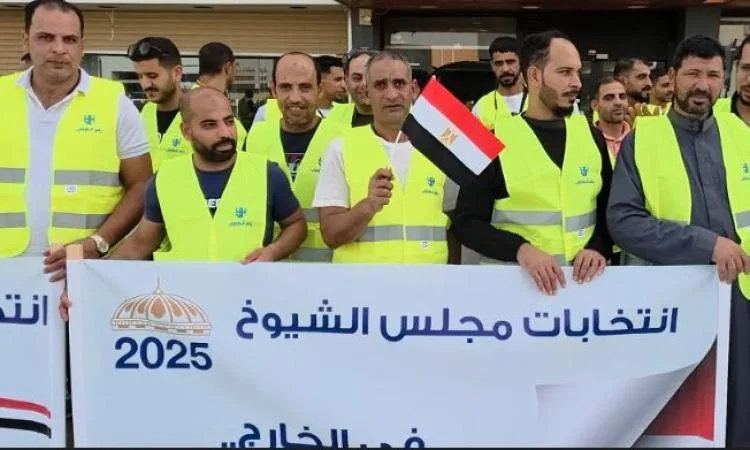 المصريون في السعودية يتجمعون للإدلاء بأصواتهم في انتخابات الشيوخ 2025 المصريون في السعودية يتجمعون للإدلاء بأصواتهم في انتخابات الشيوخ 2025