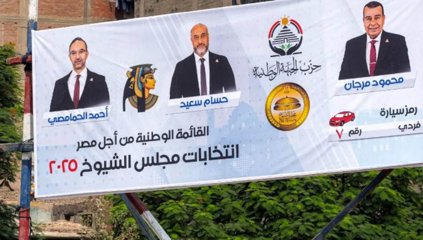 المصريون يبدؤون انتخابات مجلس الشيوخ يوم الإثنين المصريون يبدؤون انتخابات مجلس الشيوخ يوم الإثنين