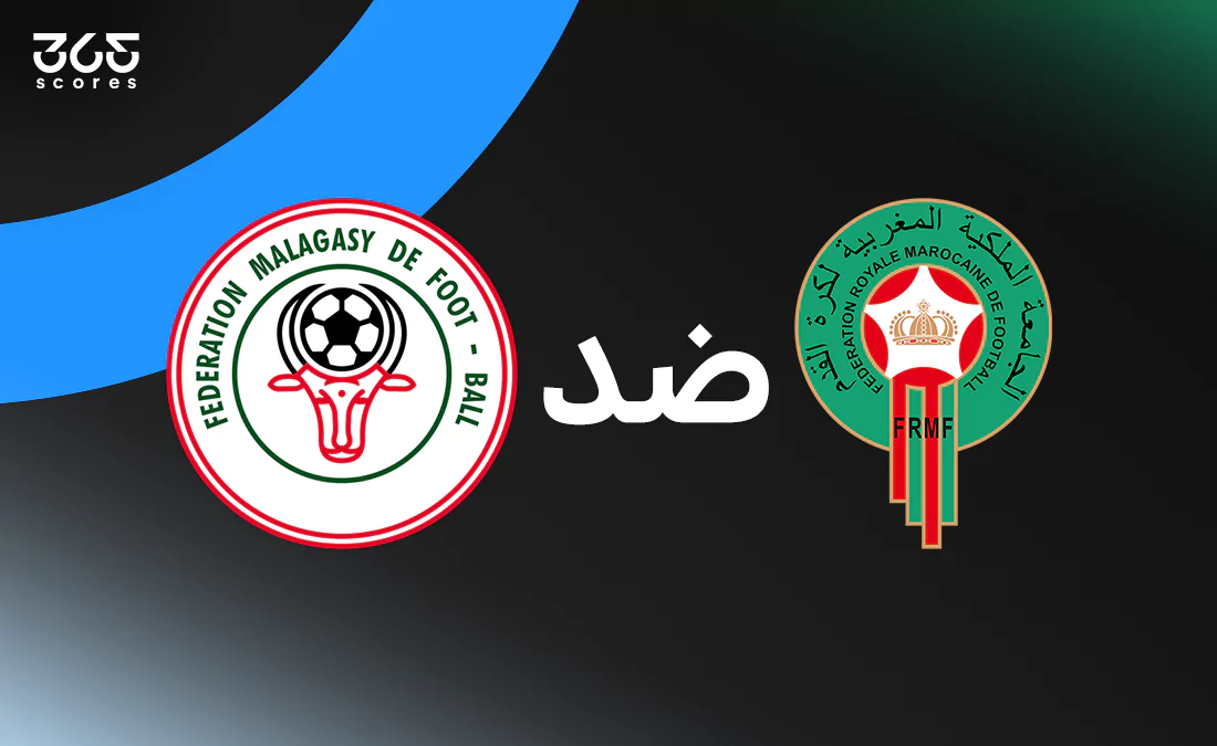 المغرب يواجه مدغشقر: توقيت المباراة والقنوات الناقلة وتشكيل الفريقين المغرب يواجه مدغشقر: توقيت المباراة والقنوات الناقلة وتشكيل الفريقين