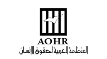 المنظمة العربية لحقوق الإنسان تعبر عن استنكارها لعدم السماح للوفد الفلسطيني بالمشاركة في الجمعية العامة للأمم المتحدة.