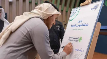 «الموسى الصحية» في السعودية تحصل على تسهيلات مالية من «بي إس إف» بقيمة 173 مليون دولار