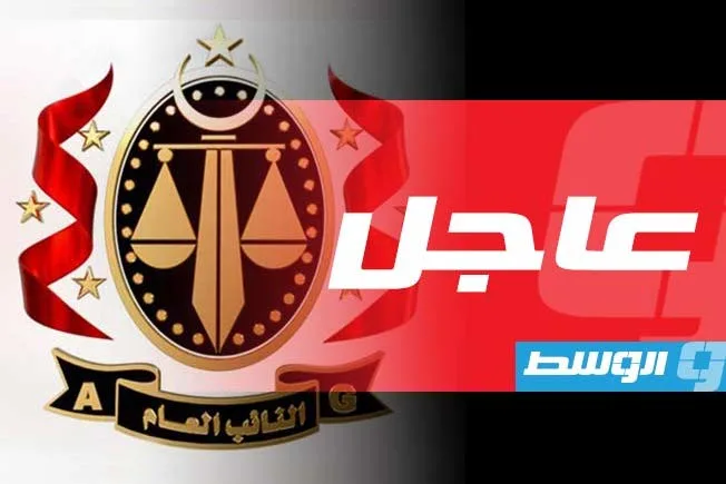 النائب العام يعلن عن إلقاء القبض على مسؤولين في مصرف «الصحاري» بتهمة فساد مالي بقيمة 15 مليون دينار. النائب العام يعلن عن إلقاء القبض على مسؤولين في مصرف «الصحاري» بتهمة فساد مالي بقيمة 15 مليون دينار.