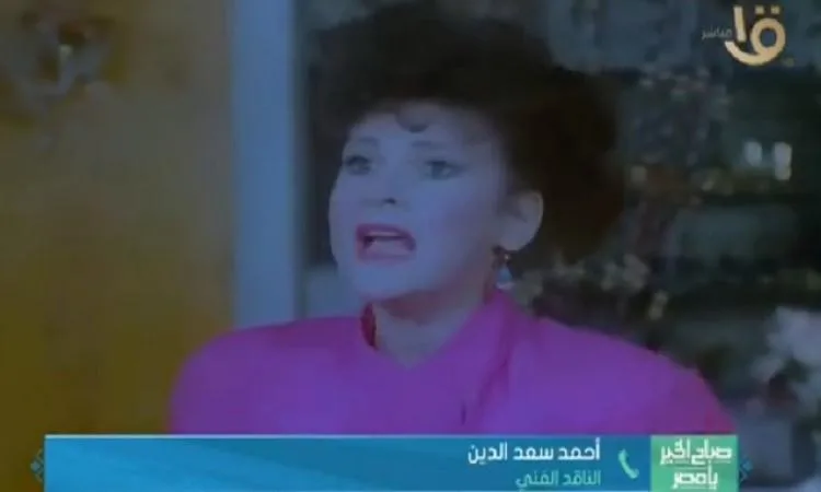 الناقد الفني أحمد سعد الدين يلخص أبرز مراحل حياة دلال عبد العزيز الفنية