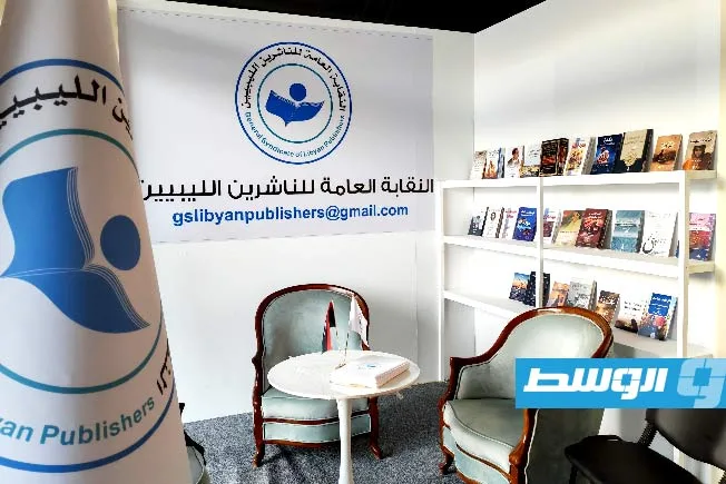 النقابة العامة للناشرين الليبيين تشارك في معرض “معرض بنغازي الدولي للكتاب 2025” النقابة العامة للناشرين الليبيين تشارك في معرض “معرض بنغازي الدولي للكتاب 2025”