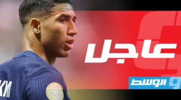 النيابة الفرنسية تطالب بمحاكمة أشرف حكيمي بتهمة الاعتداء الجنسي.