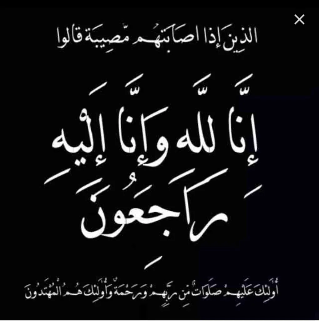 الهيئة العامة للرقابة على الصادرات والواردات تعرب عن حزنها لوفاة شقيق رئيس الهيئة الهيئة العامة للرقابة على الصادرات والواردات تعرب عن حزنها لوفاة شقيق رئيس الهيئة