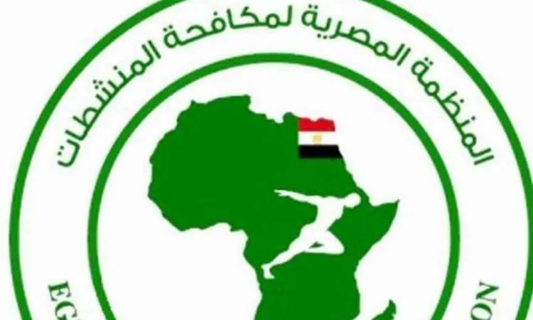 الهيئة المصرية لمكافحة المنشطات تشارك في مباريات الدوري الممتاز الهيئة المصرية لمكافحة المنشطات تشارك في مباريات الدوري الممتاز