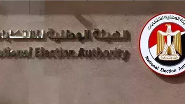الهيئة الوطنية تعقد مؤتمرها لمناقشة آخر المستجدات في اليوم الثاني من العملية الانتخابية
