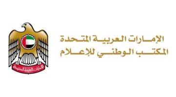 «الهيئة الوطنية للإعلام» تحيل مستخدمين على منصات التواصل الاجتماعي إلى النيابة العامة