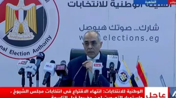 الهيئة الوطنية للانتخابات: اختتام عملية التصويت في انتخابات مجلس الشيوخ