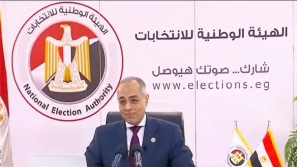 الهيئة الوطنية للانتخابات: نقدم التعازي لذوي الضحايا، والحوادث المؤسفة لم تؤثر على إصرار الناخبين الهيئة الوطنية للانتخابات: نقدم التعازي لذوي الضحايا، والحوادث المؤسفة لم تؤثر على إصرار الناخبين