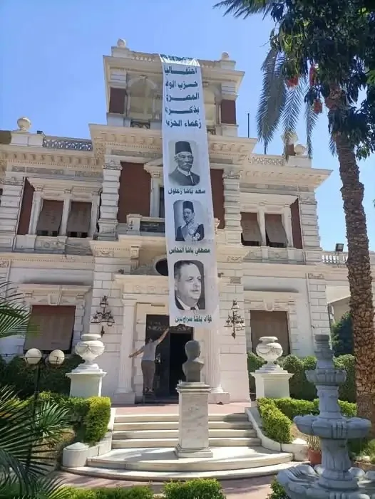 الوفد: إنشاء غرفة عمليات مركزية لمراقبة انتخابات الشيوخ من التاسعة صباحًا حتى السابعة مساءً. الوفد: إنشاء غرفة عمليات مركزية لمراقبة انتخابات الشيوخ من التاسعة صباحًا حتى السابعة مساءً.