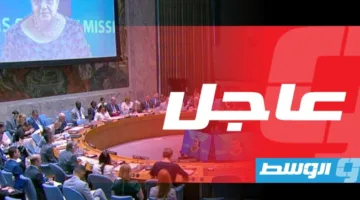 بث حي: تيتيه يناقش الوضع في ليبيا أمام مجلس الأمن الدولي
