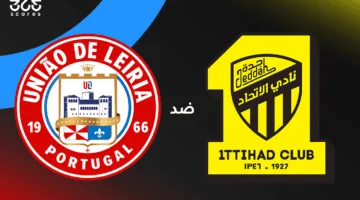بث مباشر لمباراة الاتحاد ضد أونياو دي ليريا الودية
