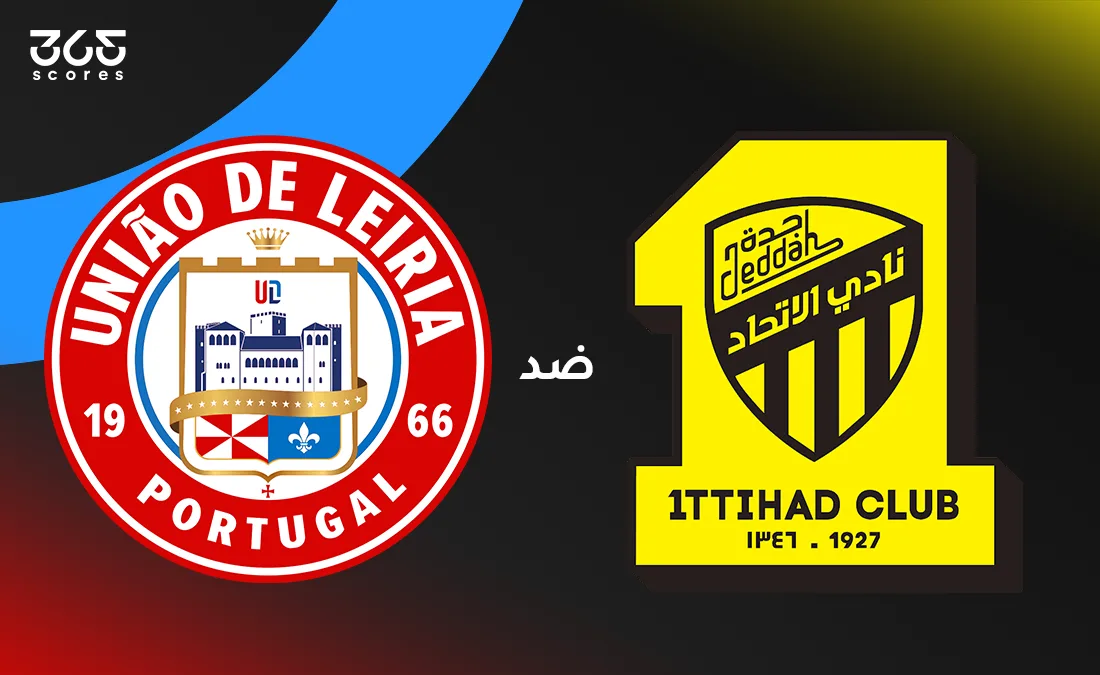 بث مباشر لمباراة الاتحاد ضد أونياو دي ليريا الودية