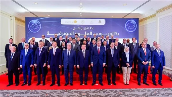 بدء أول برنامج دراسي جامعي لتعليم العلوم المصرفية في مجموعة من كليات التجارة بدء أول برنامج دراسي جامعي لتعليم العلوم المصرفية في مجموعة من كليات التجارة