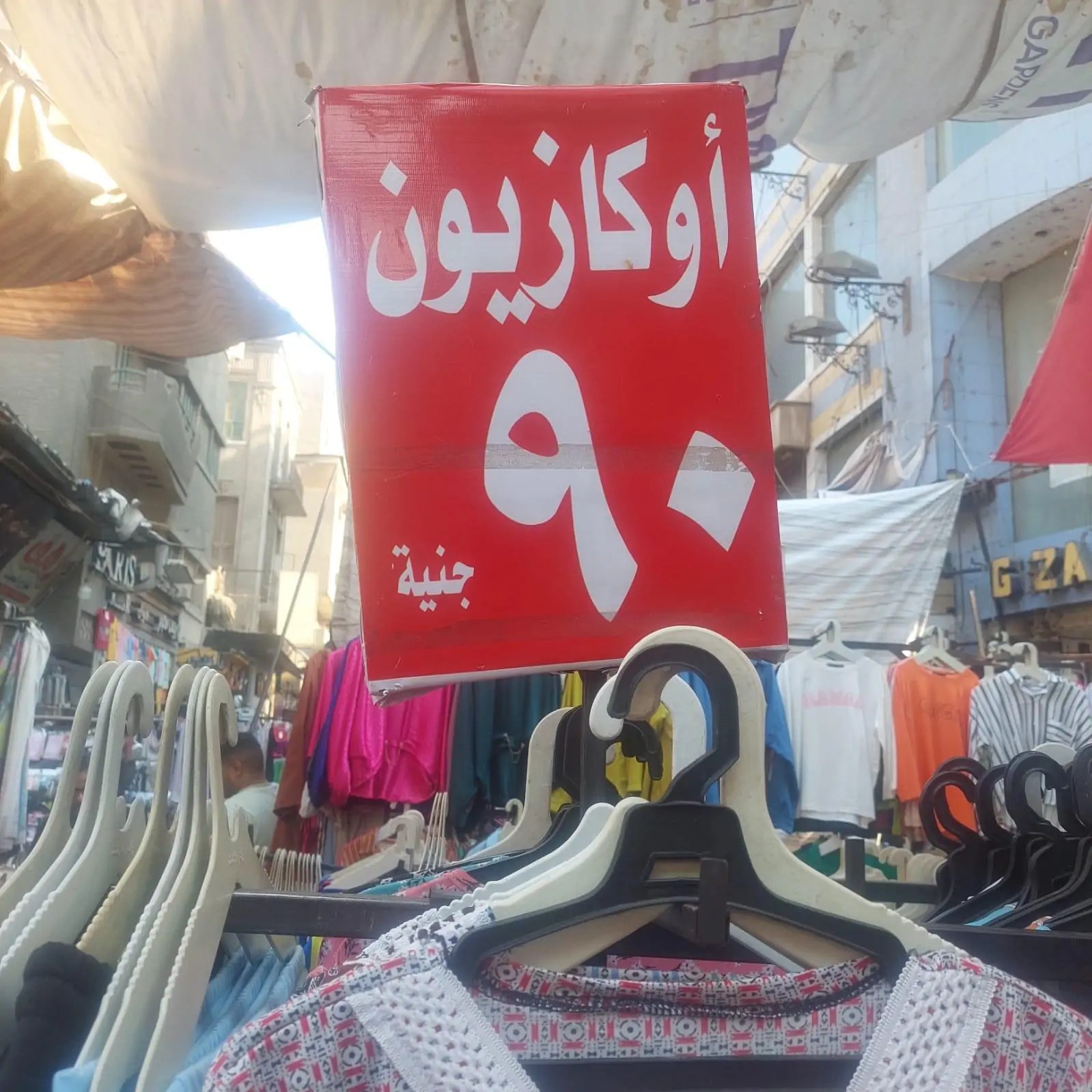 انطلاق الأكازيون الصيفي 2025
