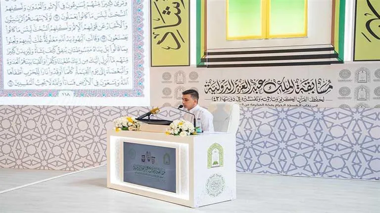 برعاية الملك سلمان… إطلاق النسخة الخامسة والأربعين من المسابقة الدولية للقرآن الكريم في مكة المكرمة. برعاية الملك سلمان… إطلاق النسخة الخامسة والأربعين من المسابقة الدولية للقرآن الكريم في مكة المكرمة.