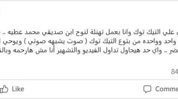 بعد تصريحات وفاء عامر.. أحمد وفيق يرد بقوة على اتهامه بالاتجار بالأعضاء