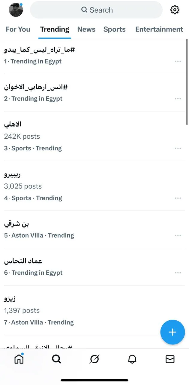 بعد عرض قصة “هند”.. مسلسل “ما تراه ليس كما يبدو” يتصدر قائمة الترند في مصر على X بعد عرض قصة “هند”.. مسلسل “ما تراه ليس كما يبدو” يتصدر قائمة الترند في مصر على X