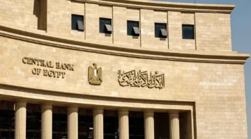 بعد قرار خفض الفائدة، مصر تطلق سندات دين حكومية بقيمة 1.6 مليار دولار