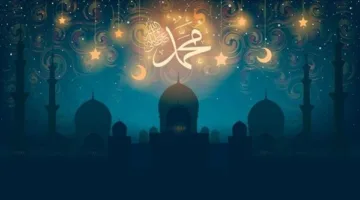 تاريخ إجازة المولد النبوي الشريف لعام 2025 وفق الحسابات الفلكية.. 10 أيام عطلة للموظفين في أغسطس