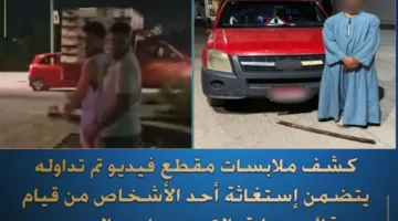 تحقيق حول فيديو يظهر صرخة استغاثة لشخص يتعرض للاعتداء من قبل آخر