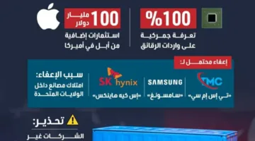 ترامب يعود للهجوم من جديد وضحية هذه المرة هي البيانات الرقمية