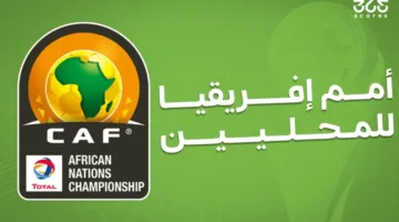 ترددات القنوات التي ستعرض مباراة الجزائر وأوغندا في بطولة كأس أمم إفريقيا للمحليين