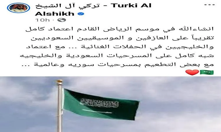تركي آل الشيخ: الموسم القادم من الرياض بطراز سعودي وخليجي تركي آل الشيخ: الموسم القادم من الرياض بطراز سعودي وخليجي