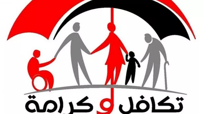 تعرف على كيفية الاستفسار عن معاش تكافل وكرامة باستخدام الرقم القومي. تعرف على كيفية الاستفسار عن معاش تكافل وكرامة باستخدام الرقم القومي.