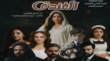تقديم “الفندق” في إطار فعاليات المهرجان القومي للمسرح المصري