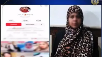 تنبيه من وزارة الداخلية: القبض على مُنتجة محتوى لنشرها فيديوهات تحتوي على ألفاظ خادشة للحياء