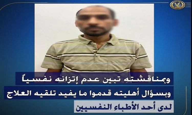 توقيف شخص يعاني من عدم استقرار نفسي بسبب ارتكابه جرائم متنوعة في كفر الشيخ