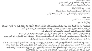 جريمة صادمة في المنصورة: فتاة تتهم والدها بالاعتداء الجنسي عليها أمام ابنتها في مخزن
