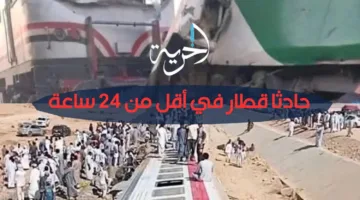 حادثتا قطار في مرسى مطروح والإسكندرية خلال أقل من يوم واحد