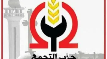 حزب التجمع يسجل 75 مرشحًا مستقلًا في انتخابات مجلس النواب