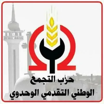 حزب التجمع يسجل 75 مرشحًا مستقلًا في انتخابات مجلس النواب حزب التجمع يسجل 75 مرشحًا مستقلًا في انتخابات مجلس النواب