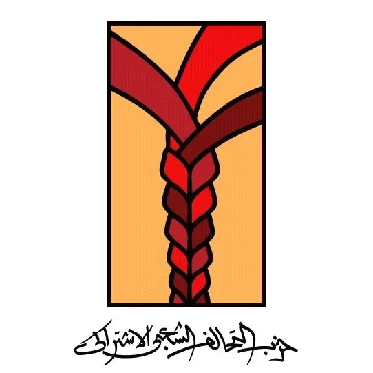 حزب التحالف الشعبي الاشتراكي يرفض تمديد عقد استيراد الغاز من إسرائيل حزب التحالف الشعبي الاشتراكي يرفض تمديد عقد استيراد الغاز من إسرائيل
