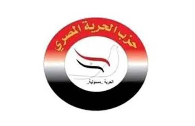 حزب الحرية المصري ينشئ لجنة رئيسية لتحديد مرشحيه لانتخابات مجلس النواب 2025 حزب الحرية المصري ينشئ لجنة رئيسية لتحديد مرشحيه لانتخابات مجلس النواب 2025