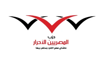 «حزب المصريين الأحرار» يعبر عن حزنه لضحايا حادث قطار مطروح ويثني على سرعة استجابة الفرق الطبية والحكومة