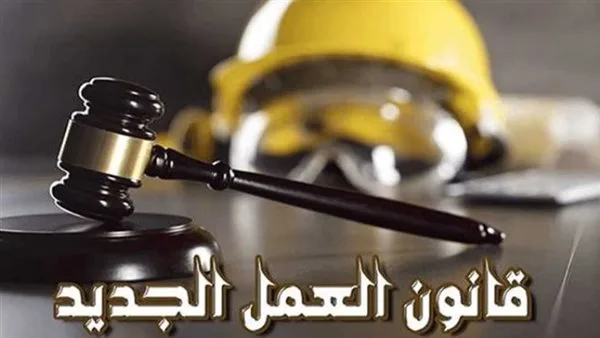 حقوقك في إطار قانون العمل الجديد: أبرز الخدمات الصحية المتاحة حقوقك في إطار قانون العمل الجديد: أبرز الخدمات الصحية المتاحة