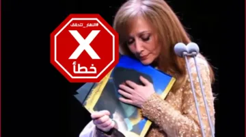 حقيقة مقطع فيديو فيروز والسيد حسن نصرالله… النهار تحقق في الأمر