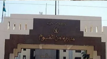 “خارطة أمنية حديثة” .. إصلاحات كبيرة داخل قوات شرطة الفيوم