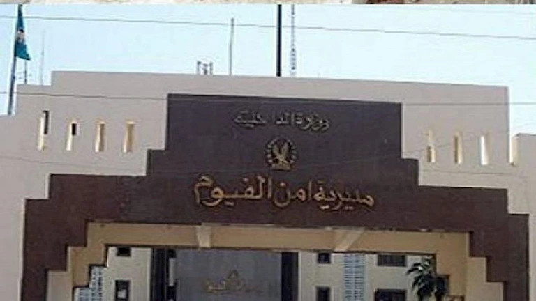 “خارطة أمنية حديثة” .. إصلاحات كبيرة داخل قوات شرطة الفيوم “خارطة أمنية حديثة” .. إصلاحات كبيرة داخل قوات شرطة الفيوم