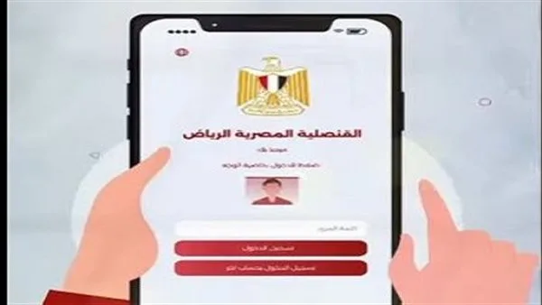 خدمة للمصريين في السعودية: مكتب التمثيل العمالي بالرياض يطلق “تطبيقاً إلكترونياً”