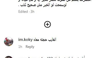 خلاف جديد بين ريهام سعيد ومصطفى كامل وتصريحات مثيرة للجدل.. ما هي التفاصيل؟