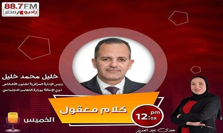 خليل: الحكومة تعتمد العديد من الخطوات الضرورية لحماية حقوق أصحاب الهمم.