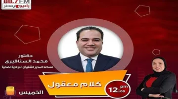 د. السنافيرى: “التأمين الصحي الشامل” يسعى لتوفير ورصد الخدمات الصحية