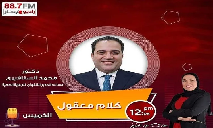 د. السنافيرى: “التأمين الصحي الشامل” يسعى لتوفير ورصد الخدمات الصحية د. السنافيرى: “التأمين الصحي الشامل” يسعى لتوفير ورصد الخدمات الصحية